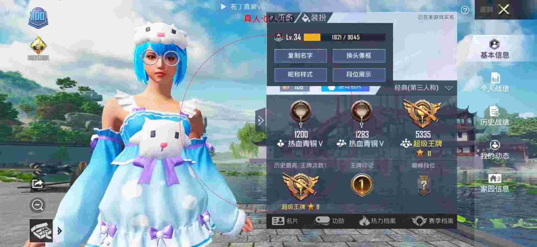 和平精英布丁直装透视 - 和平精英怎么设置挂件的皮肤颜色辅助预览图